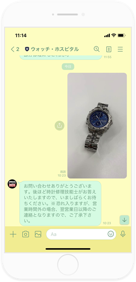 LINEで送る